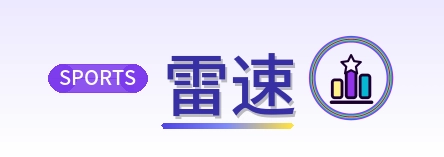 雷速 Logo